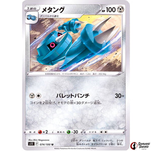 Metang