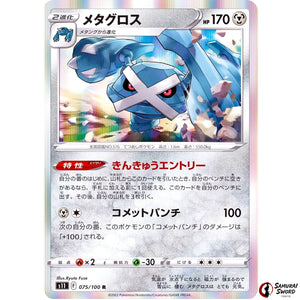 Metagross
