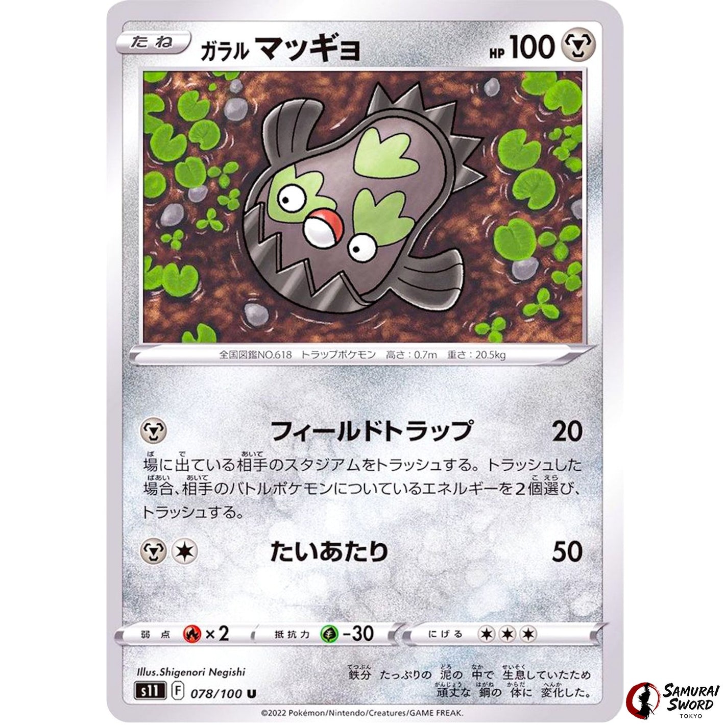 Galarian Stunfisk