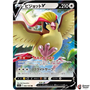 Pidgeot V