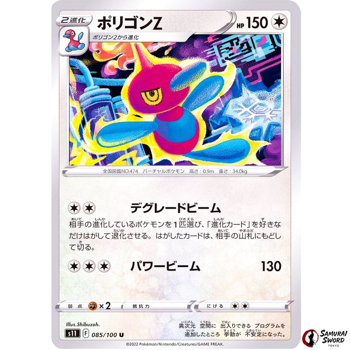 Porygon-Z