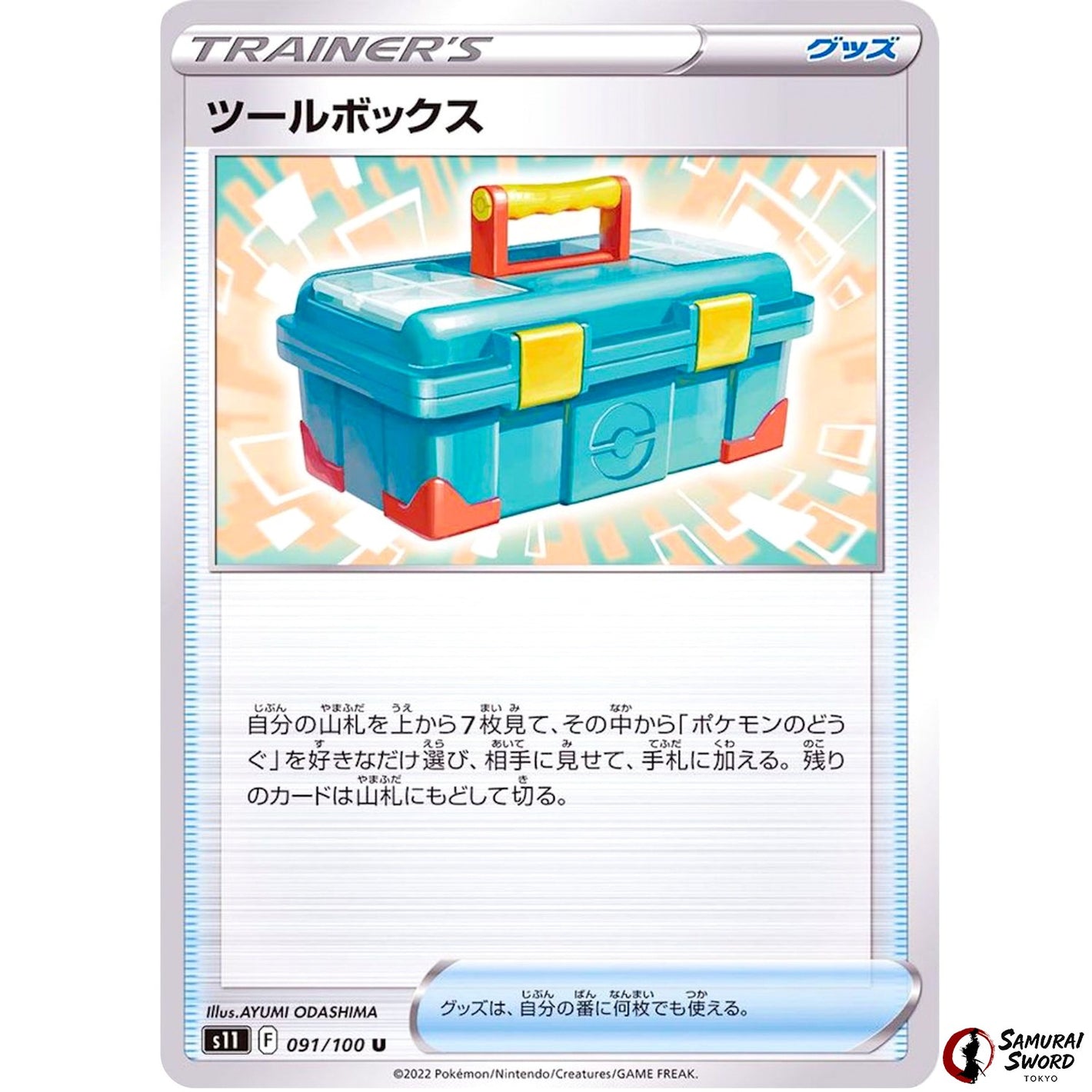 Tool Box