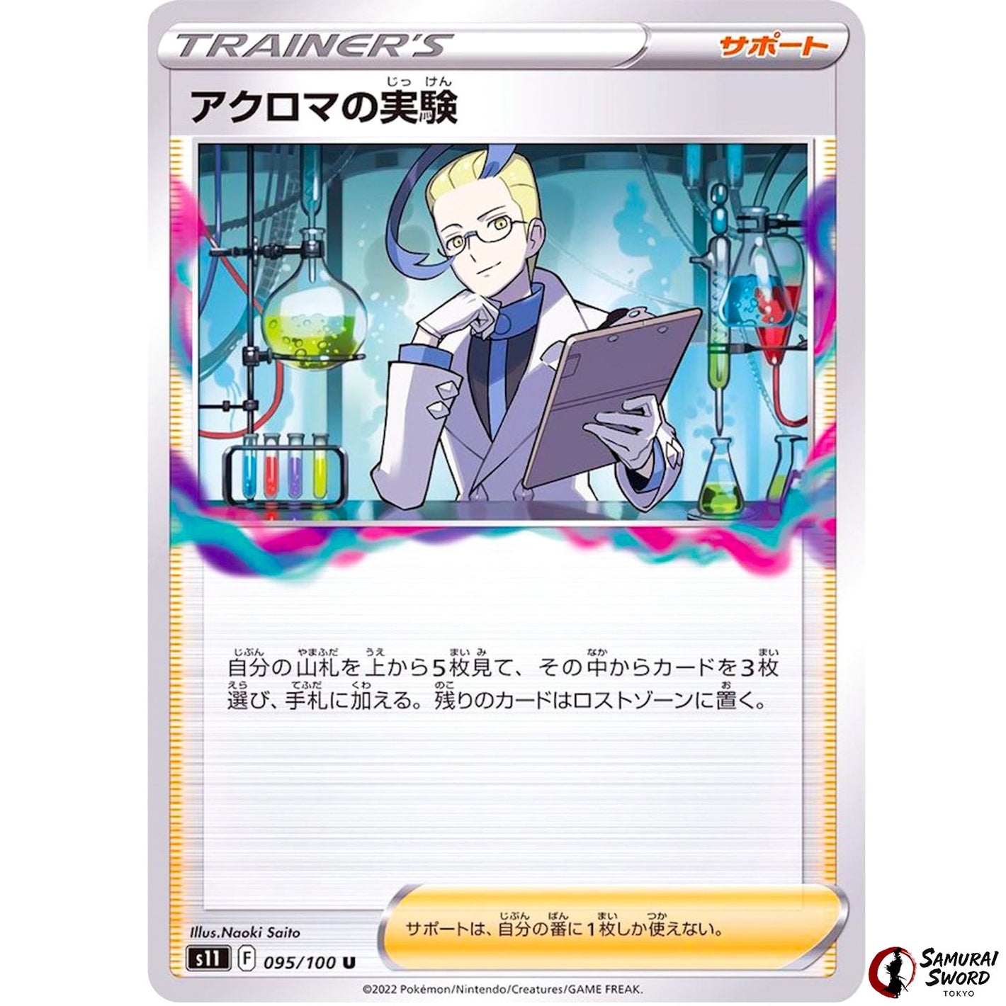 Colress's Experiment