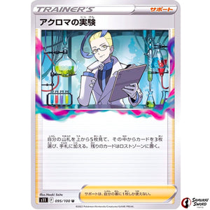 Colress's Experiment