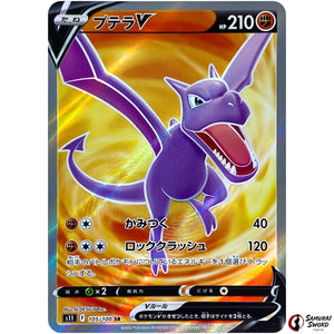 Aerodactyl V