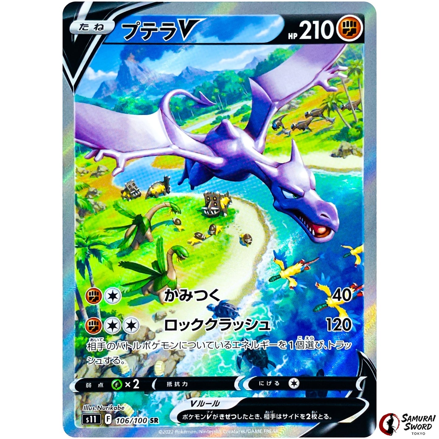 Aerodactyl V