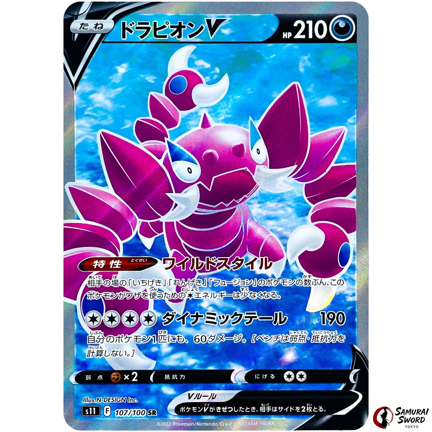 Drapion V
