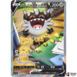 Galarian Perrserker V