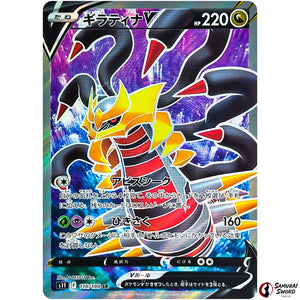 Giratina V