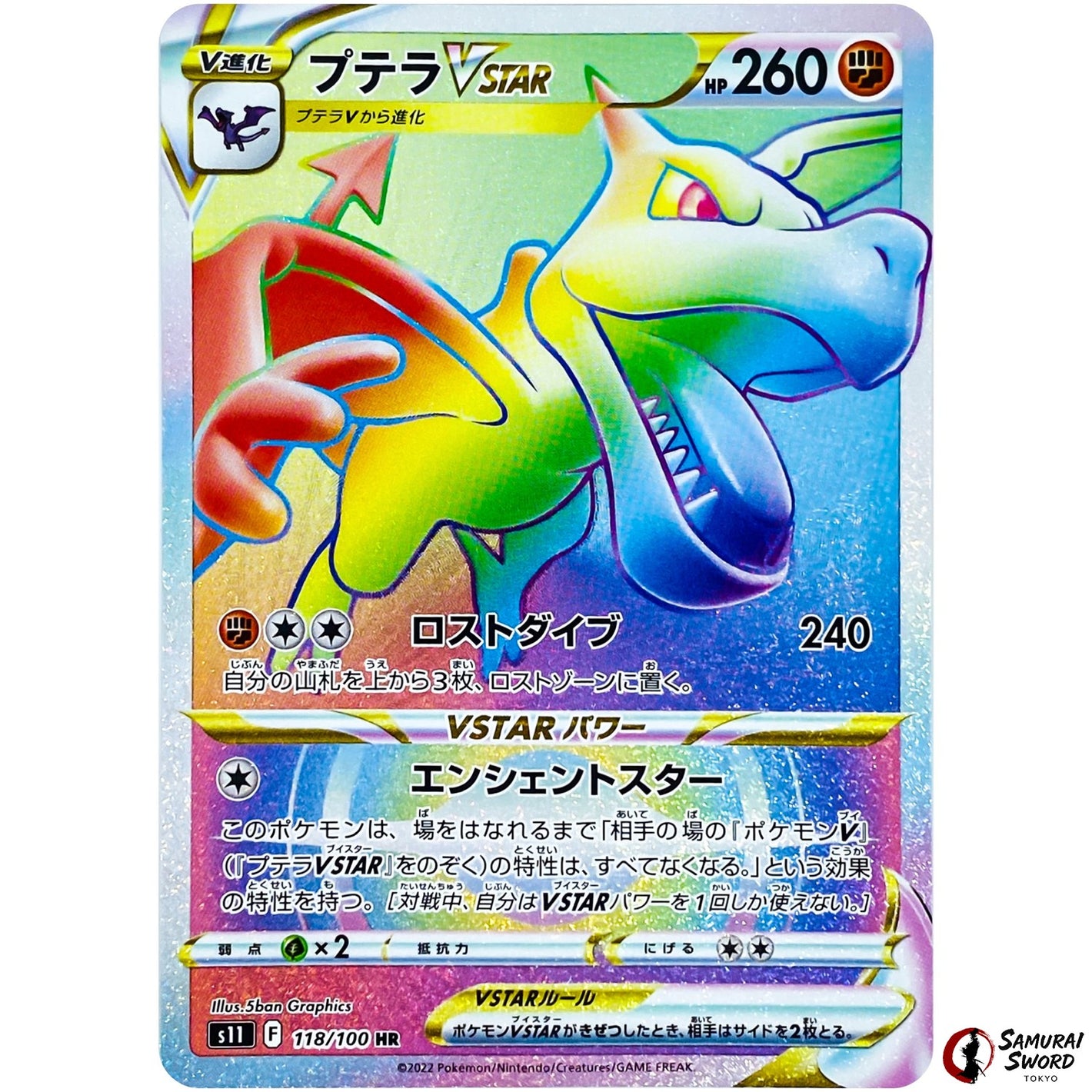 Aerodactyl VSTAR