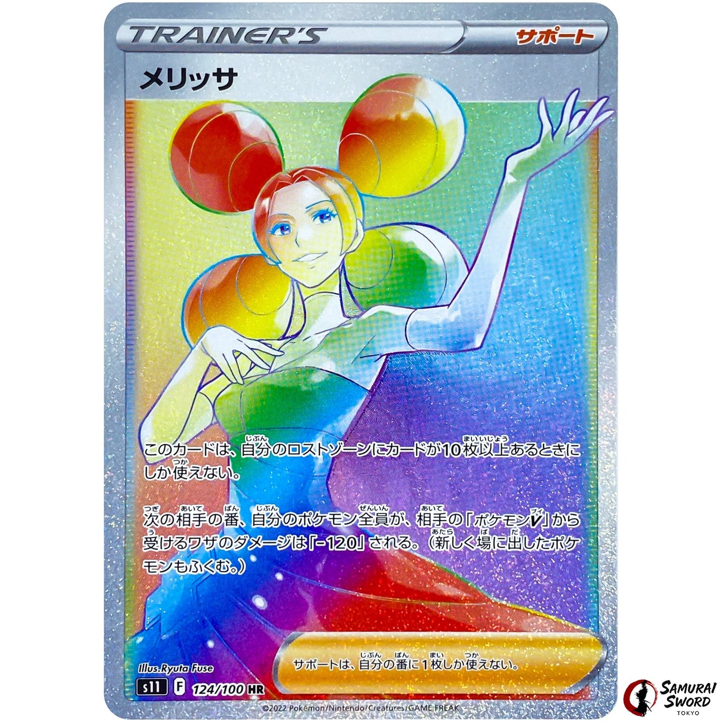 Fantina