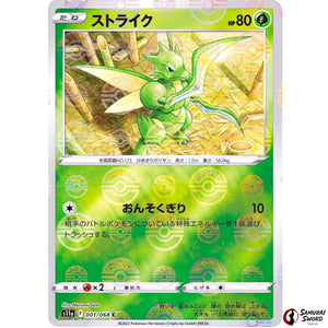 Scyther Mirror Holo