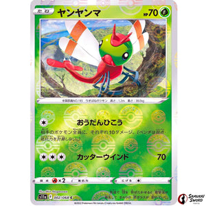 Yanma Mirror Holo
