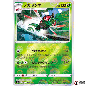 Yanmega Mirror Holo