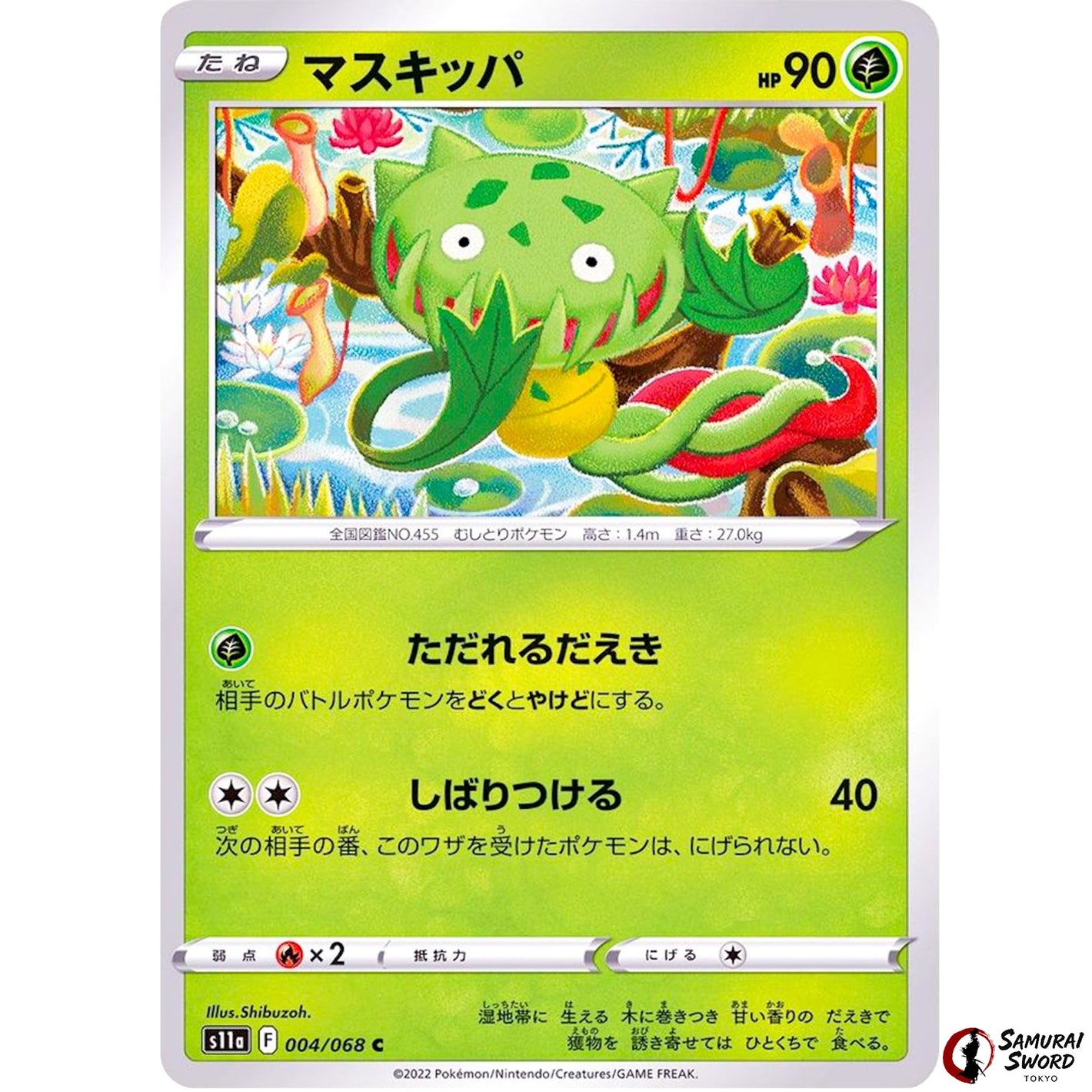 Carnivine