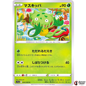 Carnivine