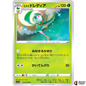 Hisuian Lilligant