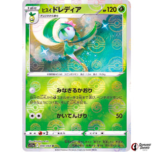 Hisuian Lilligant Mirror Holo