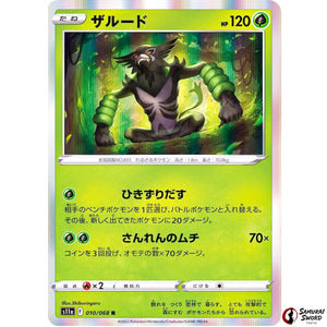 Zarude