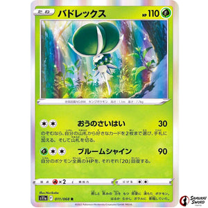 Calyrex