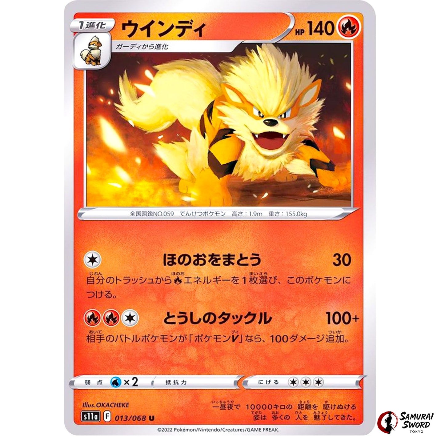 Arcanine