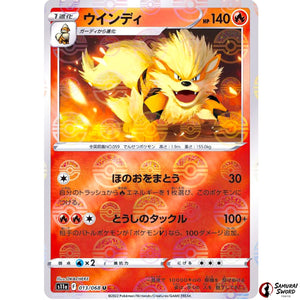 Arcanine Mirror Holo