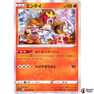 Entei