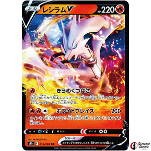 Reshiram V
