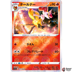 Braixen Mirror Holo