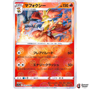 Delphox Mirror Holo