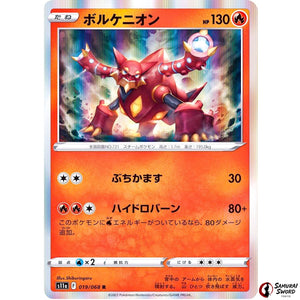 Volcanion