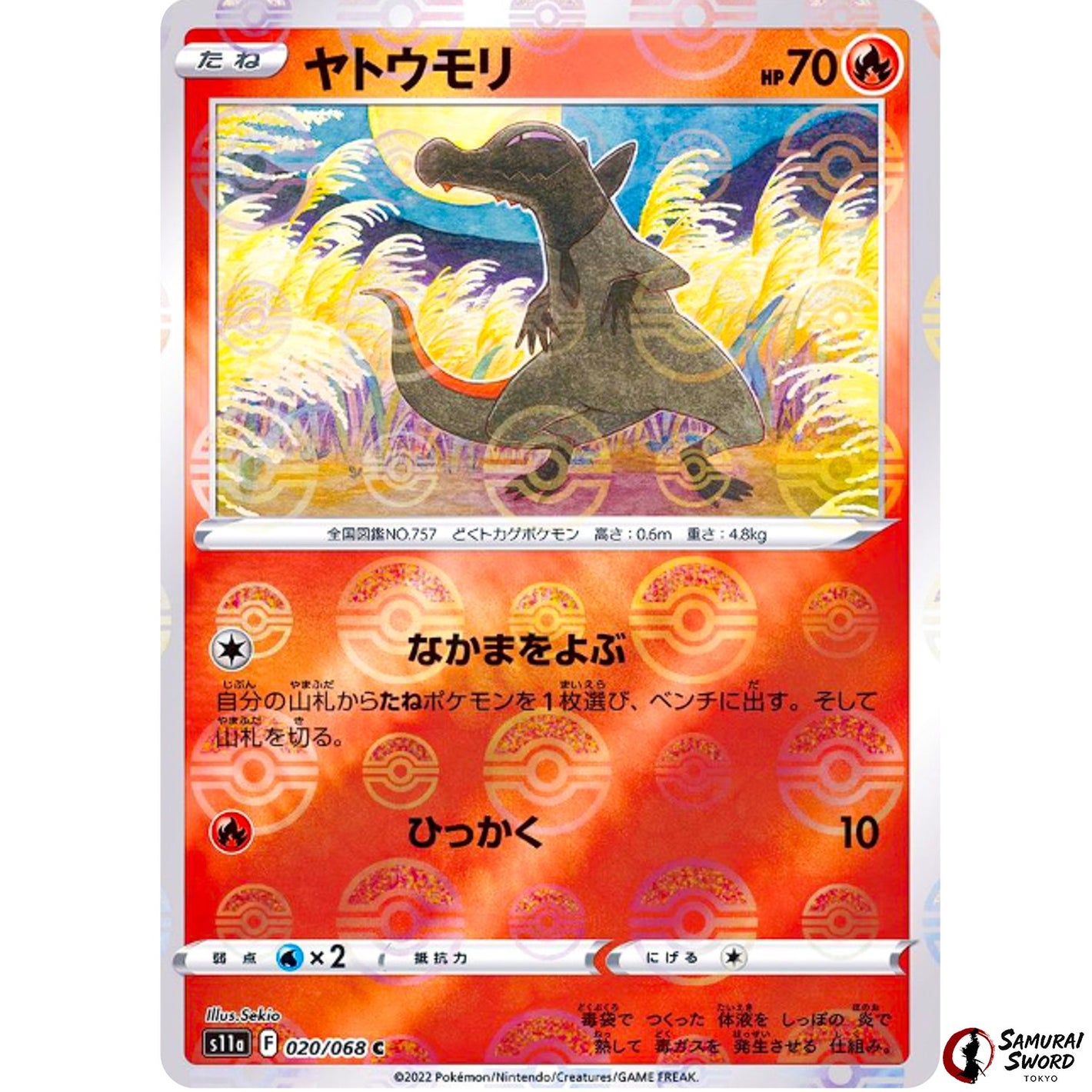 Salandit Mirror Holo