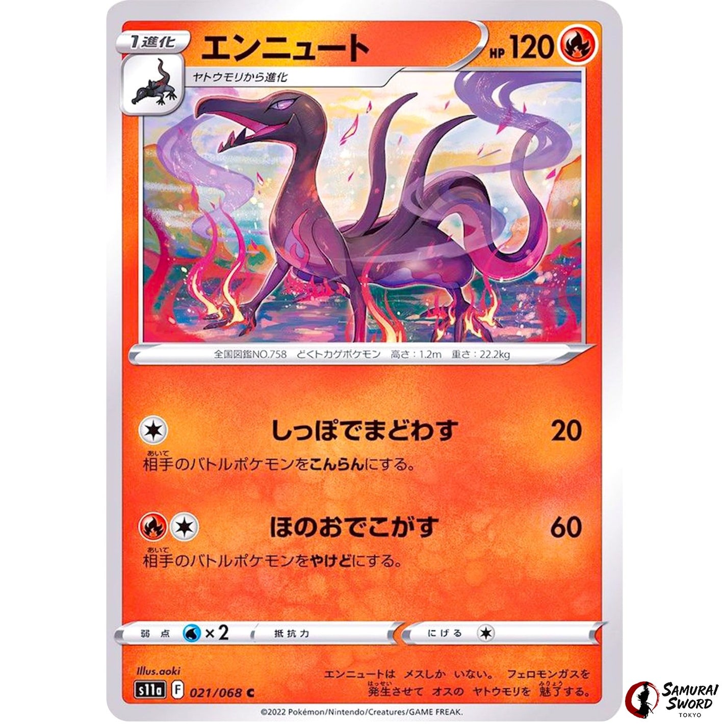Salazzle