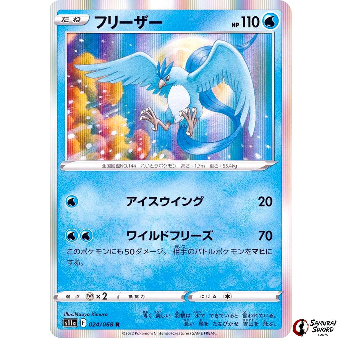 Articuno