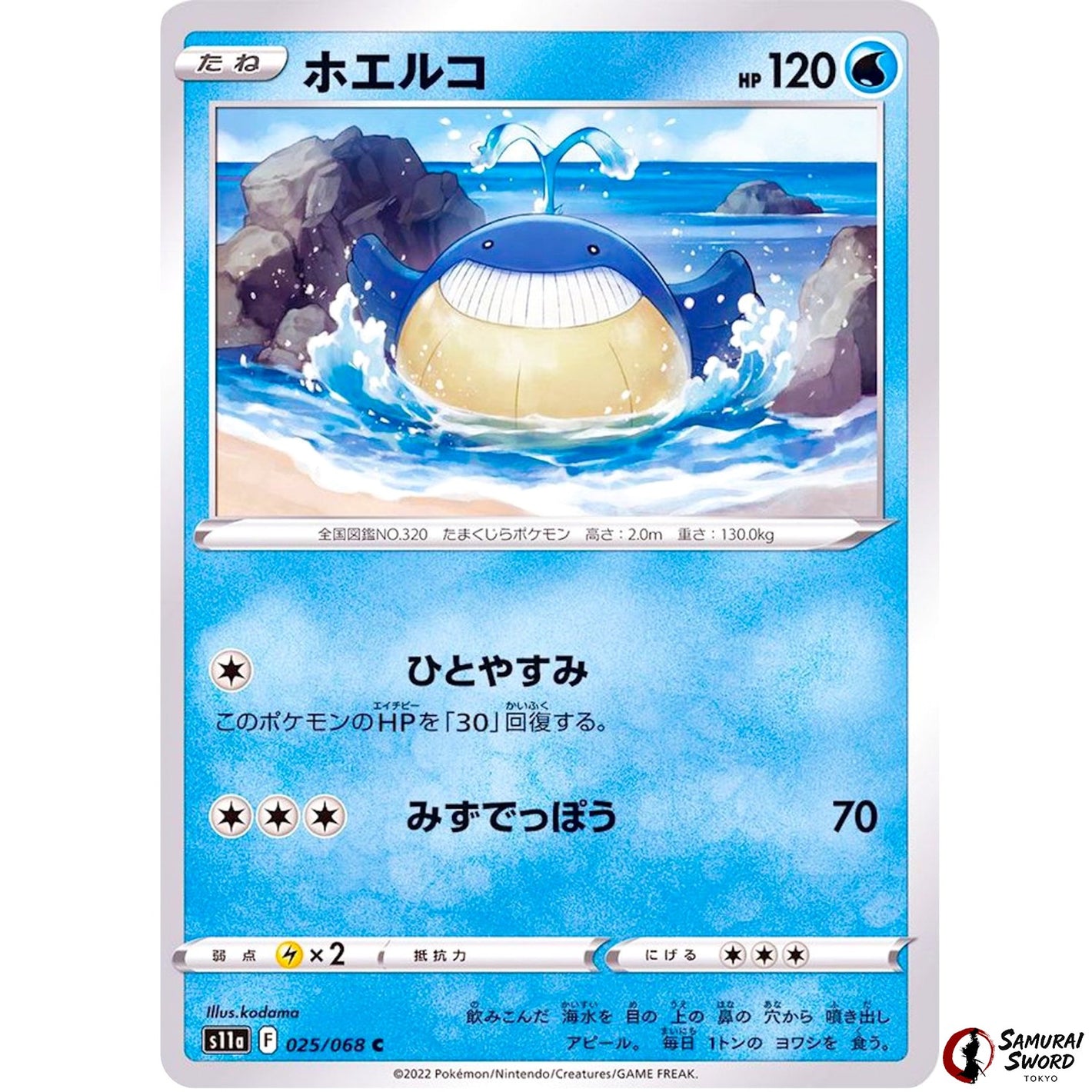 Wailmer