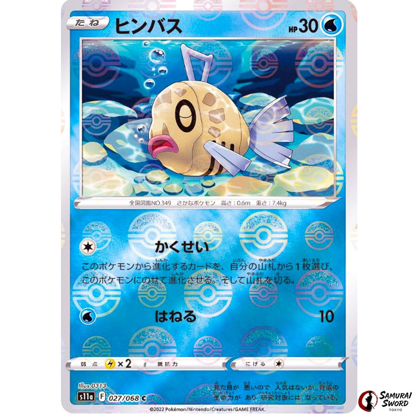 Feebas Mirror Holo