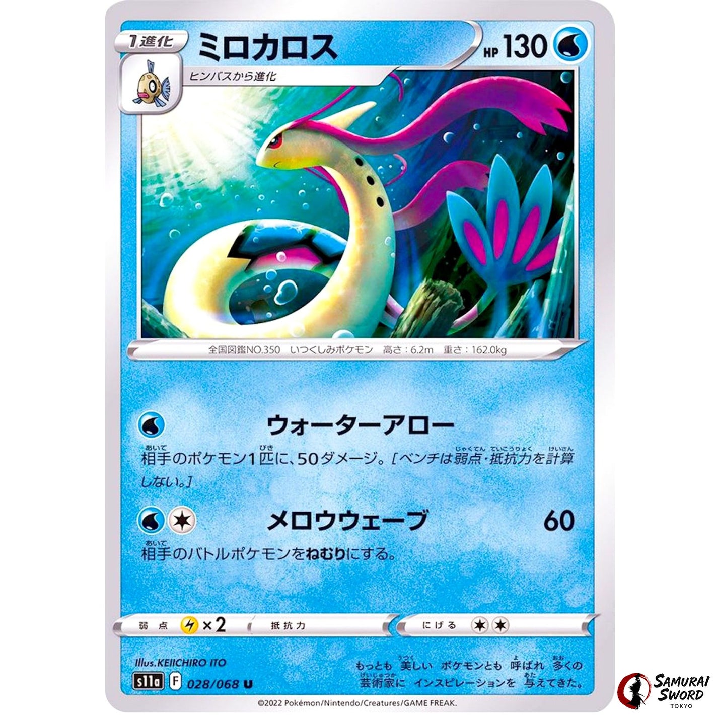 Milotic