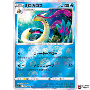 Milotic Mirror Holo