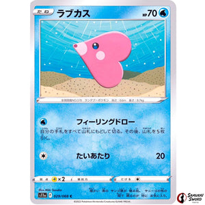 Luvdisc