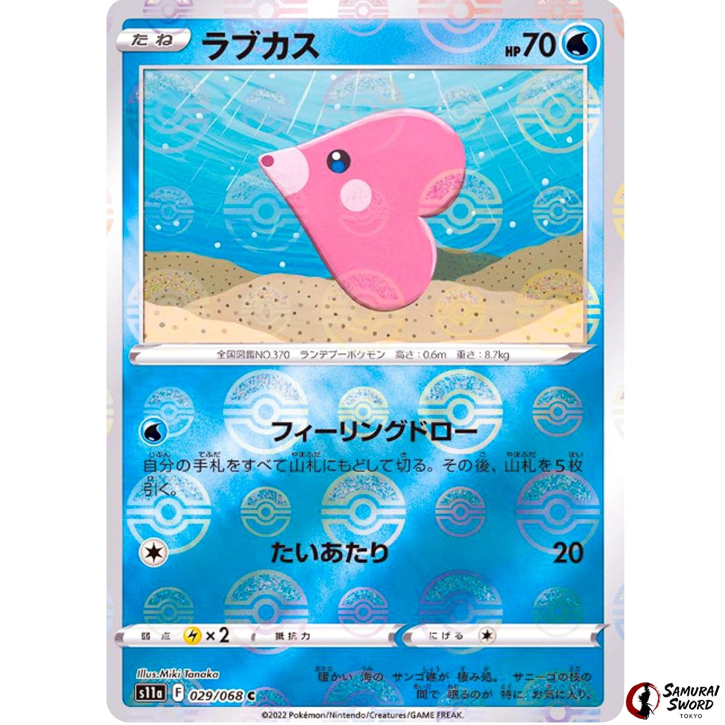Luvdisc Mirror Holo