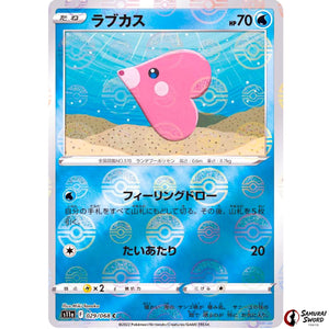 Luvdisc Mirror Holo