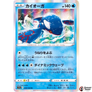 Kyogre