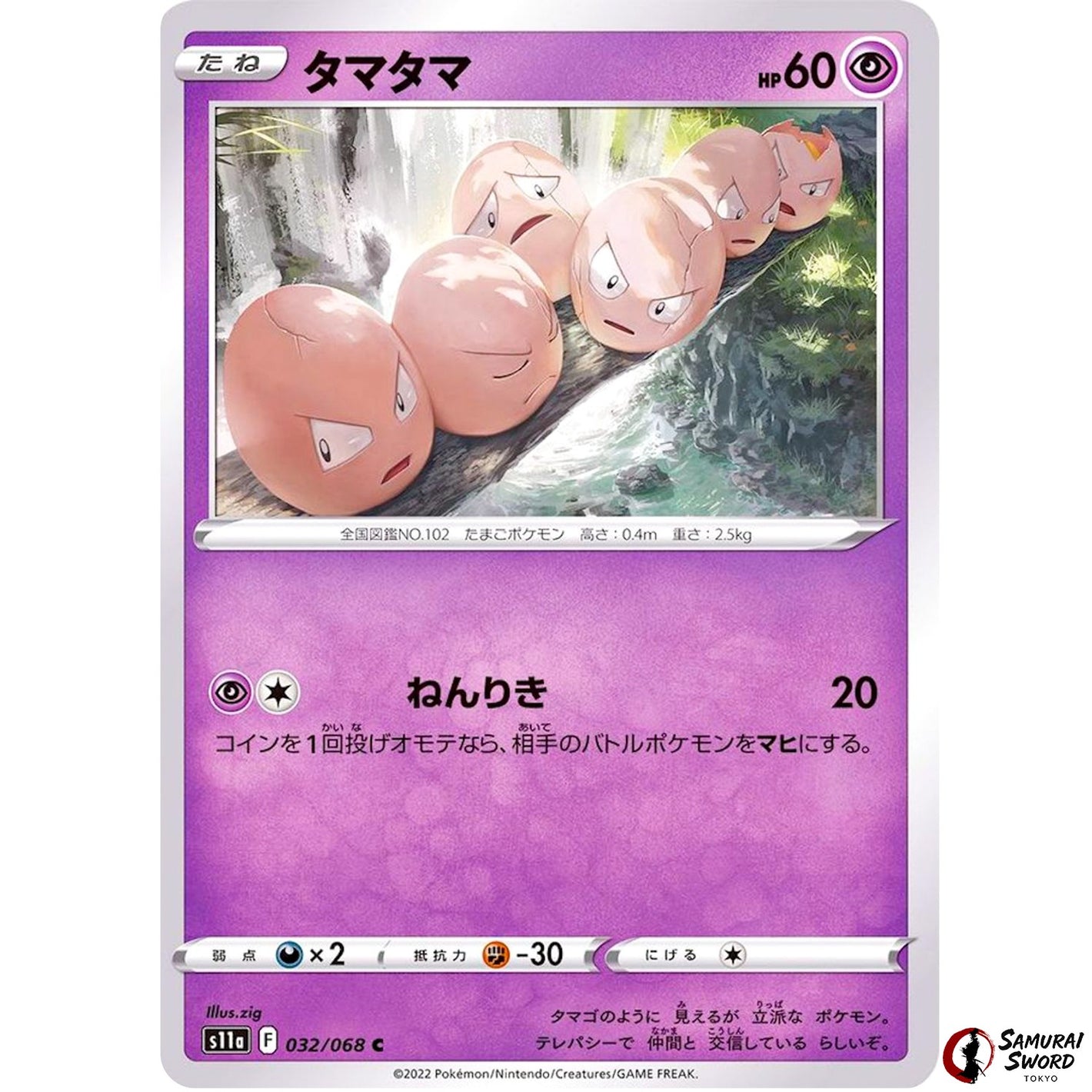 Exeggcute