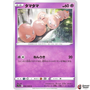Exeggcute