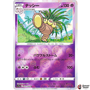 Exeggutor Mirror Holo