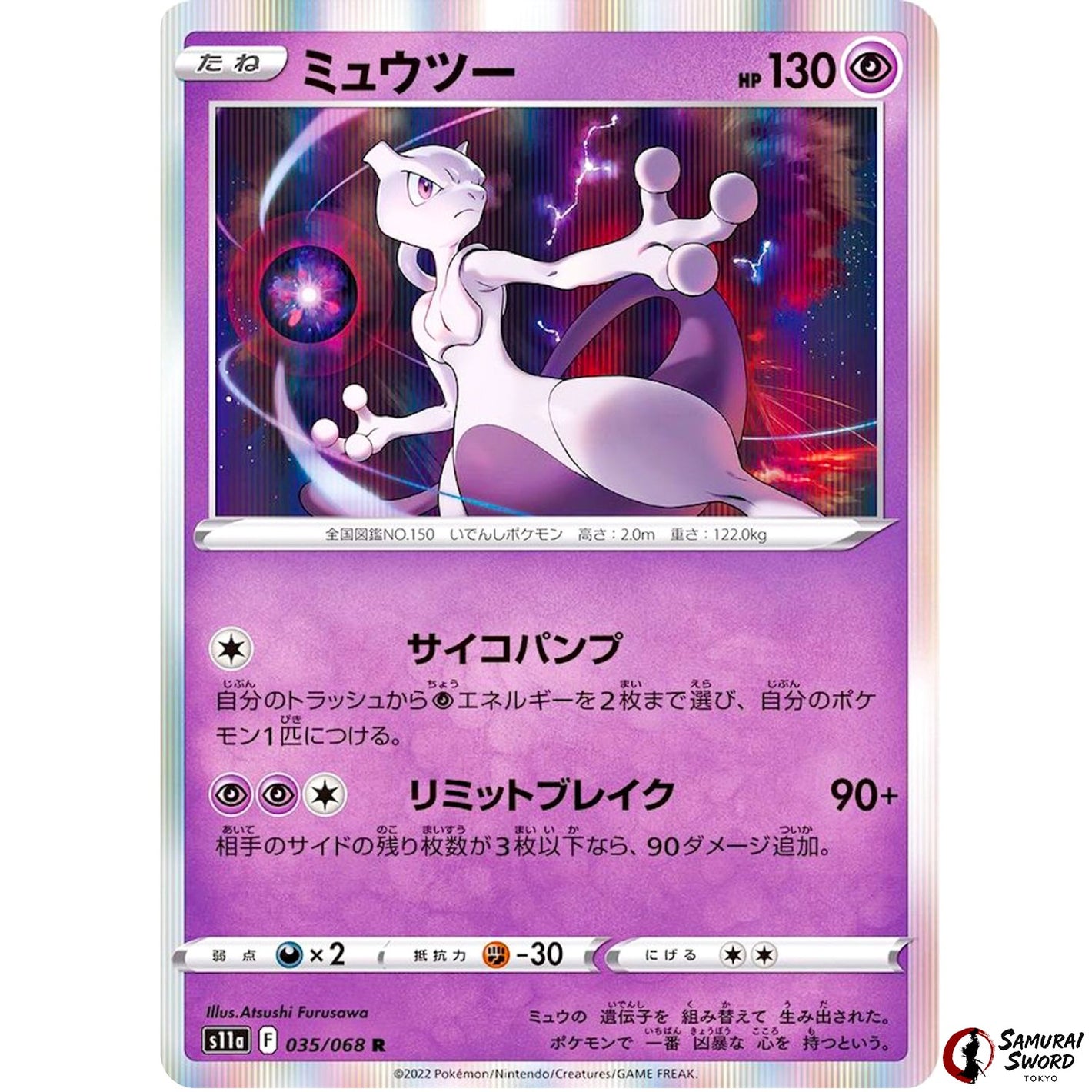 Mewtwo