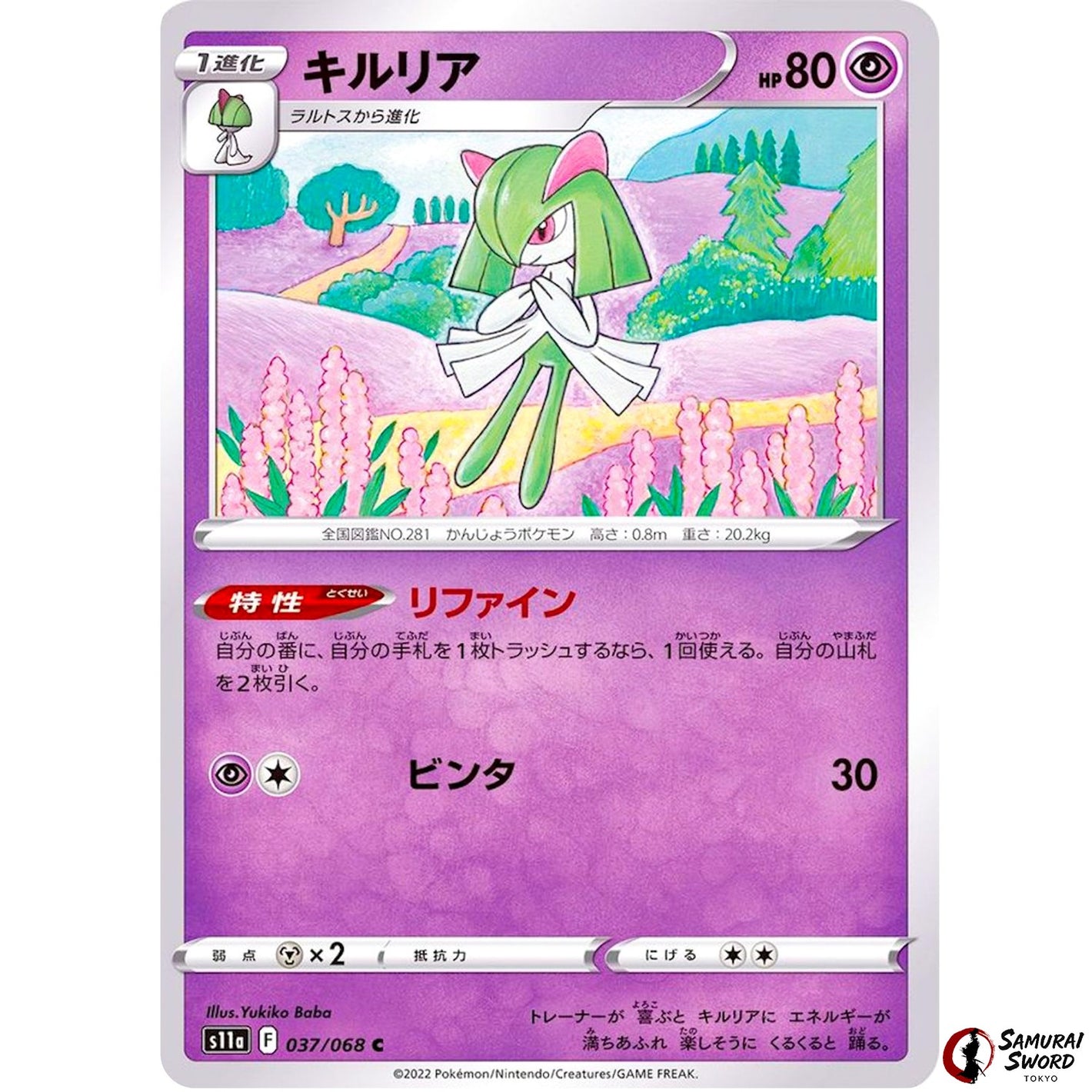 Kirlia