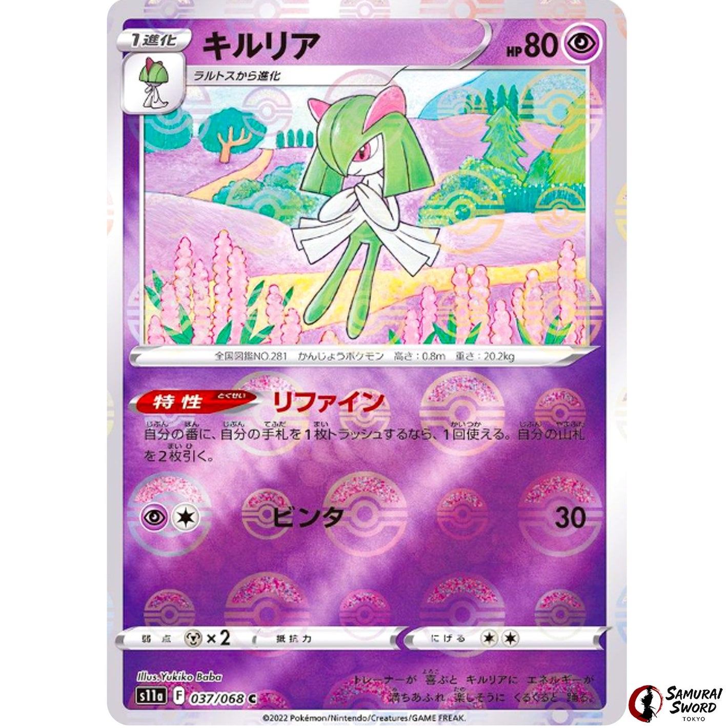 Kirlia Mirror Holo