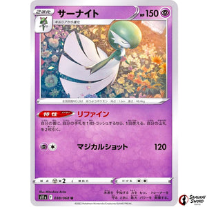 Gardevoir