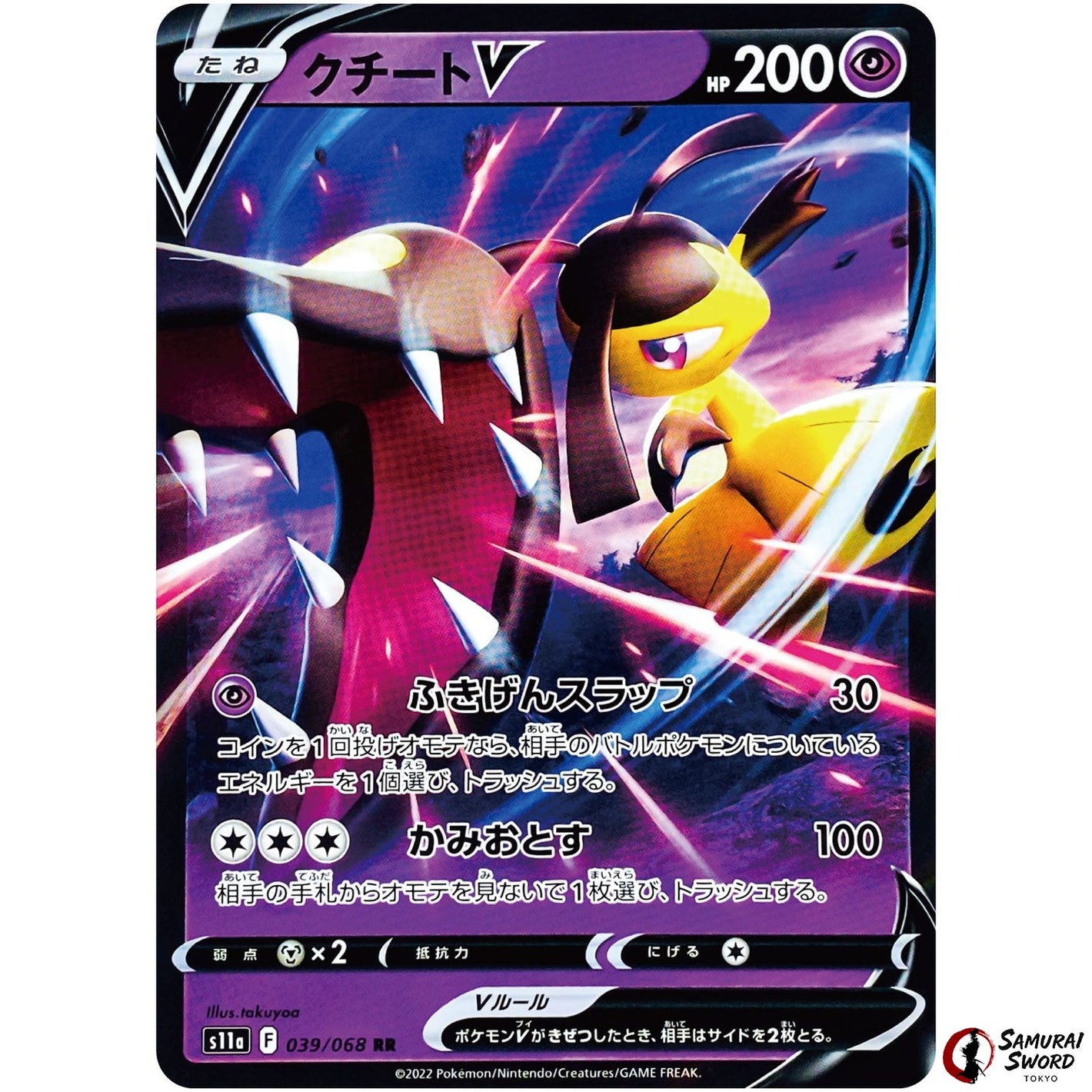 Mawile V